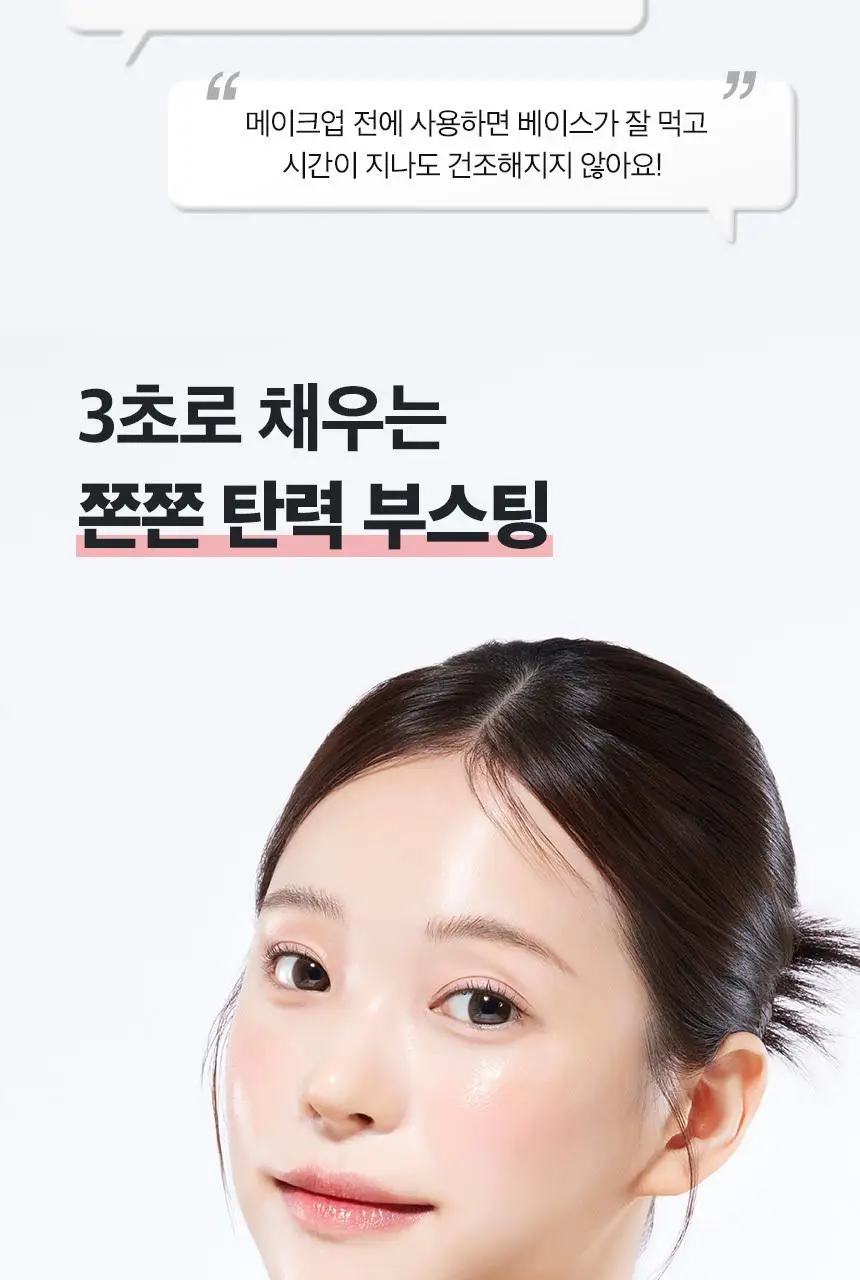 [NEW]차앤박 더마앤서 퍼밍 세럼 미스트 100g(NMN+PDRN) 상세페이지 3